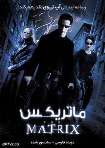 The Matrix